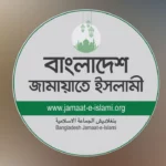 জনসম্পৃক্ততায় গুরুত্ব দিচ্ছে জামায়াতে ইসলামী; জেলা-উপজেলায় বাড়ছে কর্মকাণ্ড