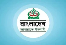 ‘ছায়া মন্ত্রিসভা’ গঠন করছে জামায়াতে ইসলামী